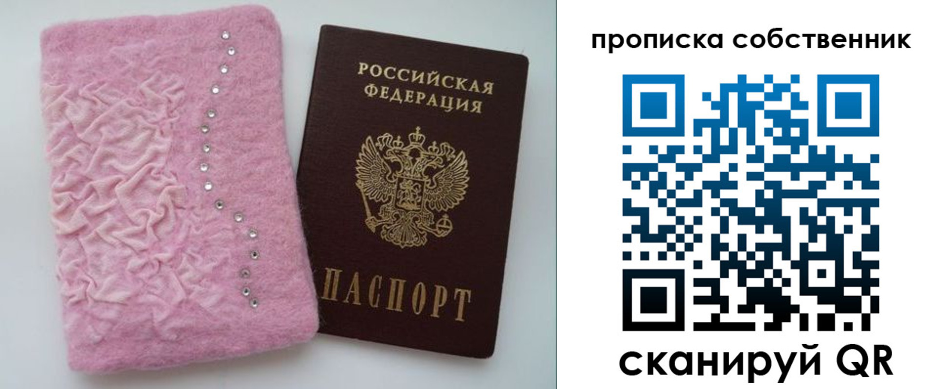 временная регистрация для всех в Цимлянске