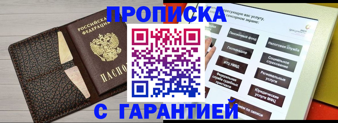 найти адрес прописки в Цимлянске