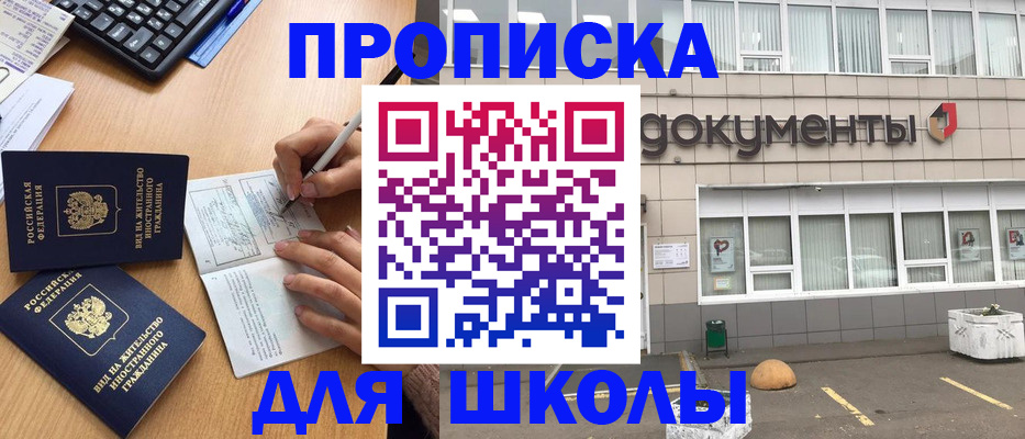 прописка гарантия в Цимлянске