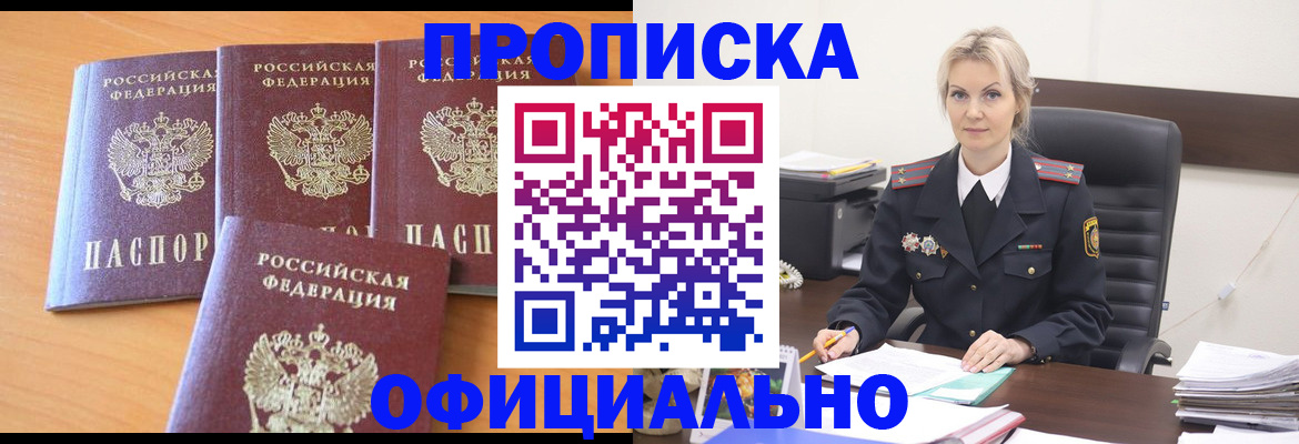 миграционный учет в Цимлянске